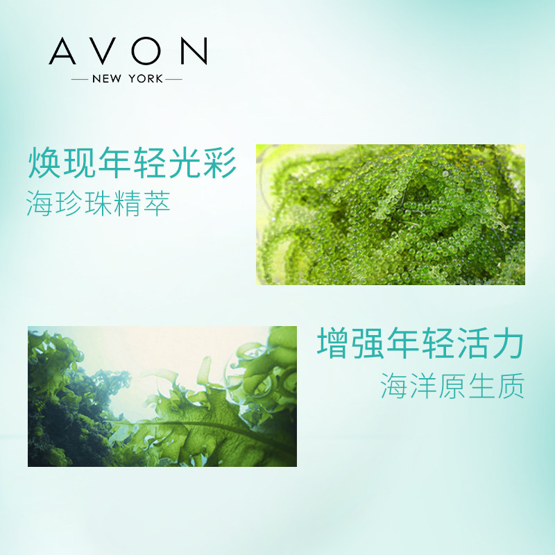 雅芳新活再生清透乳50ml清爽乳液 avon雅芳晨曦乳液/面霜