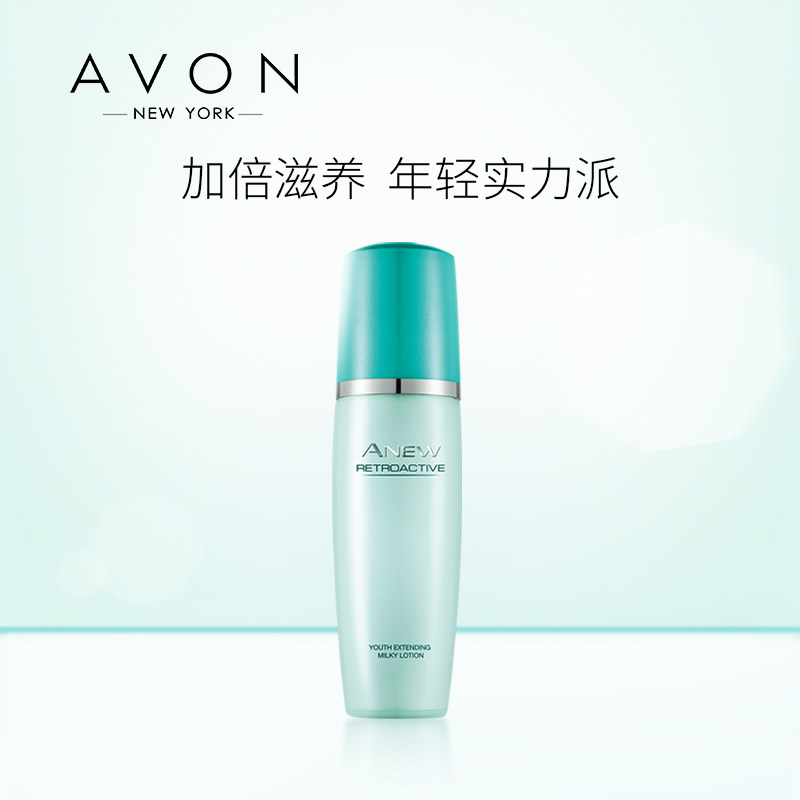 雅芳新活再生清透乳50ml清爽乳液 avon雅芳晨曦乳液/面霜