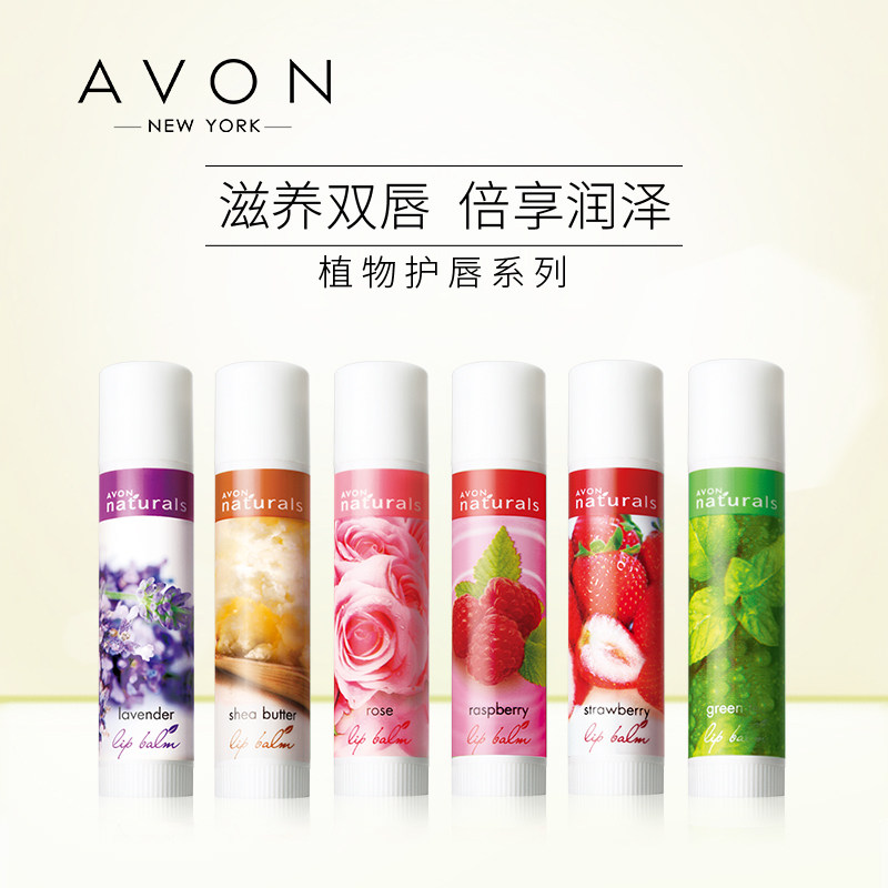 雅芳植物润唇系列乳木果4g*润唇膏 avon雅芳晨曦润唇膏