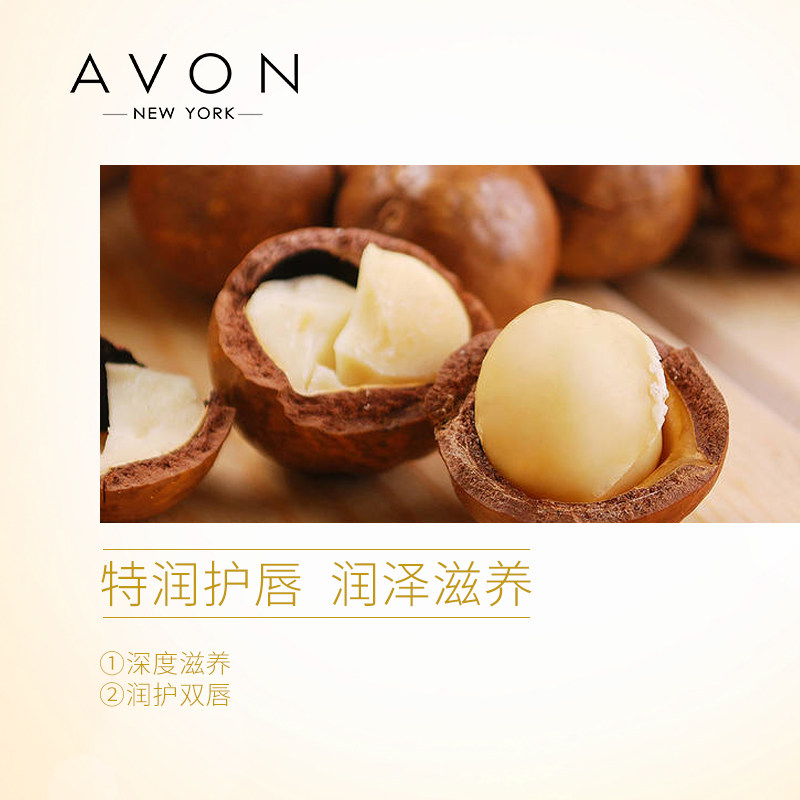 雅芳植物润唇系列乳木果4g*润唇膏 avon雅芳晨曦润唇膏