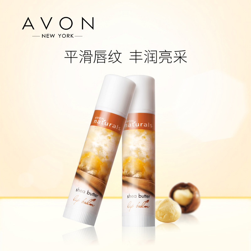 雅芳植物润唇系列乳木果4g*润唇膏 avon雅芳晨曦润唇膏
