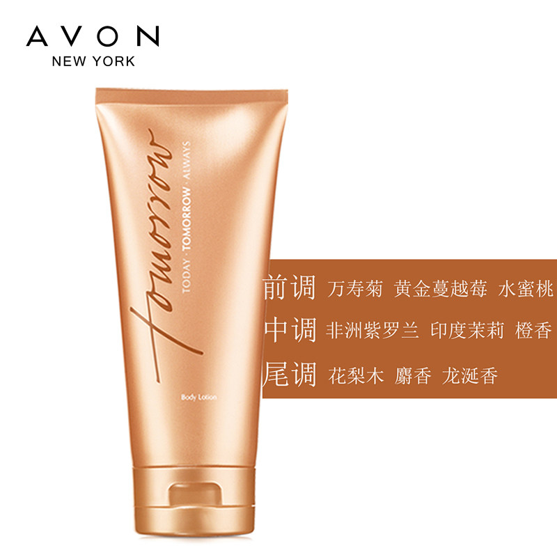雅芳200g保湿明日香体乳 avon雅芳晨曦身体乳/霜