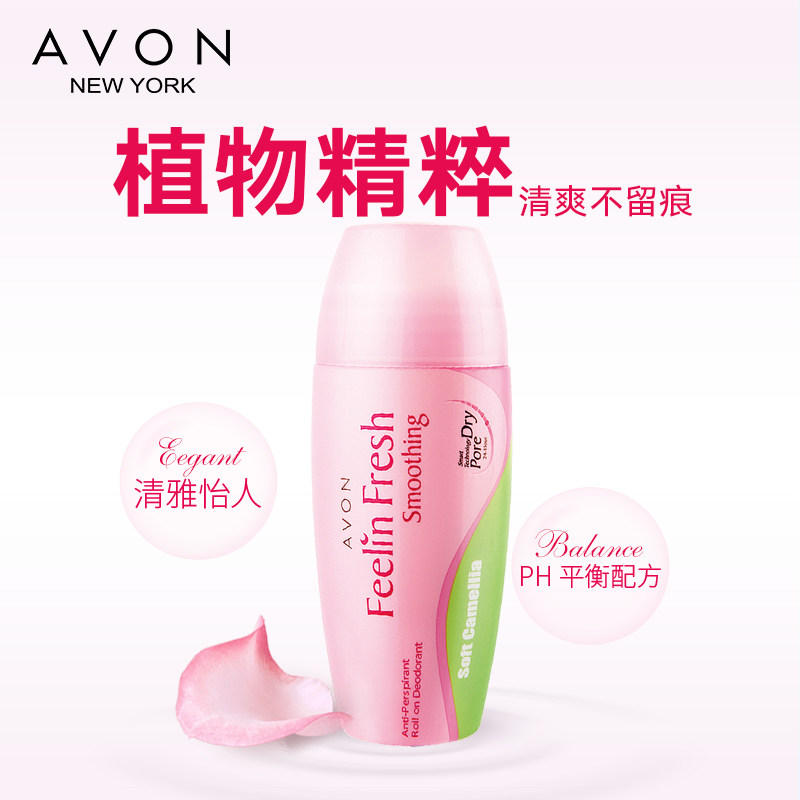 雅芳香体露山茶花*3 avon雅芳晨曦止汗露