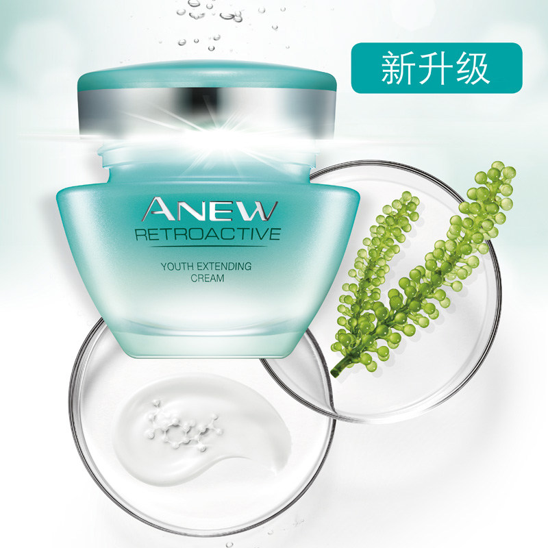 雅芳新活再生霜50g淡化细纹面霜 avon雅芳晨曦乳液/面霜