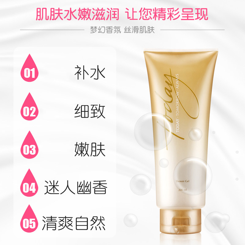 雅芳今日200ml香氛全身香沐浴露 avon雅芳晨曦沐浴露