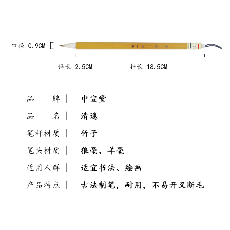 临水斋袁祖辉老师定制清逸毛笔兼毫小楷行书篆隶毛笔加健文房四宝 - 图0