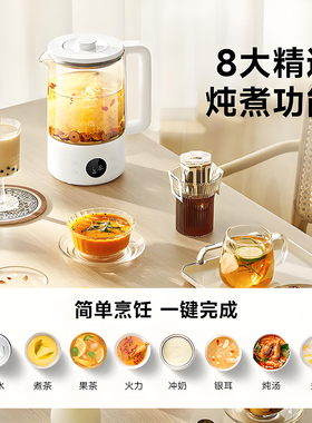 小米多功能养生壶S1家用1.5L炖煮