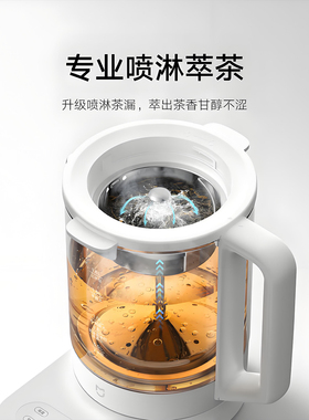 小米智能多功能养生壶P1家用泡茶