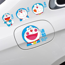 Car oil cover stickers The life of a dream The life needs to be laughed on the creative personality cartoon funny shake with the same car sticker