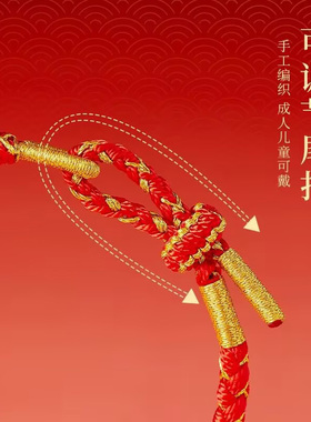 2025蛇年本命年红手绳手链红绳好运手工编织红色太岁化护身符