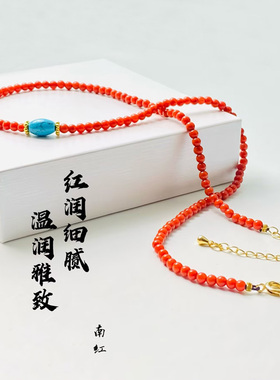 天然南红小米珠项链本命年红色毛衣链秋冬绿松石串珠锁骨链颂玉