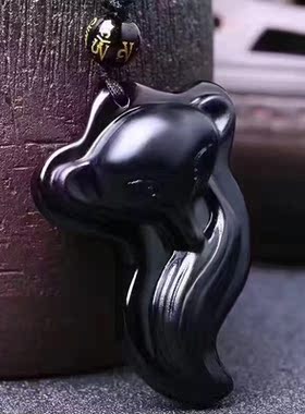 天然黑曜石狐狸吊坠 黑曜石九尾狐挂坠 黑曜石灵狐长尾狐项坠