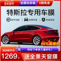 Tesla tesla Model3 X S Y car adhesive film full car film insulating sunscreen front windshield film