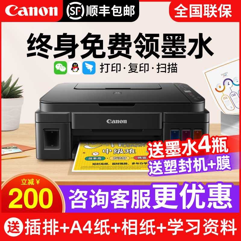 Canon佳能G3811家用小型打印机彩色复印扫描打印一体机G3800墨仓式连供手机无线照片a4办公专用官方旗舰G3810-图2