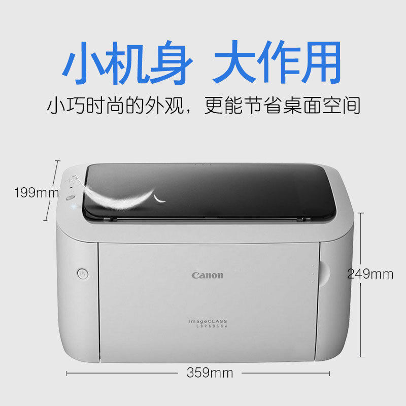 佳能lbp6018l黑白激光打印机打字机 佳能雄城激光打印机