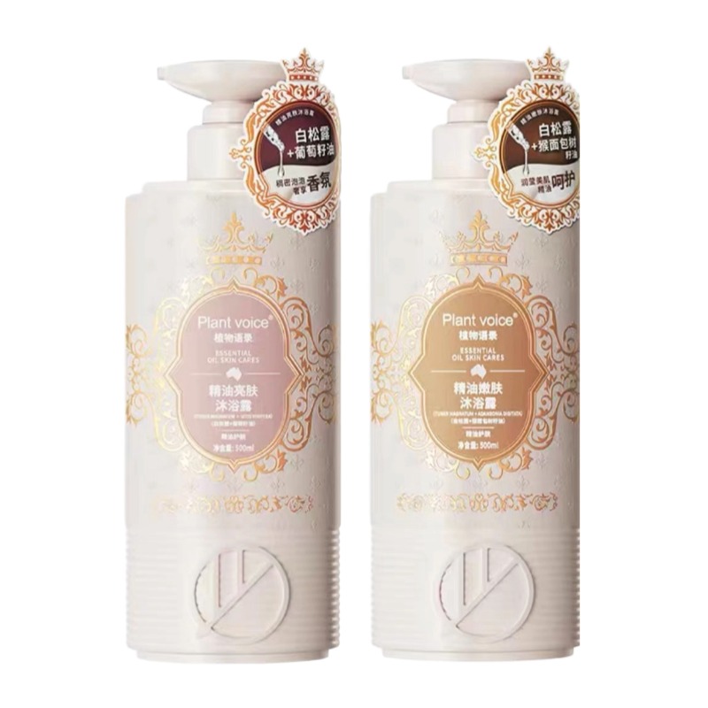 植物语录沐浴露持久留香白松露精油保湿亮肤嫩肤香水沐浴乳男女士 - 图3