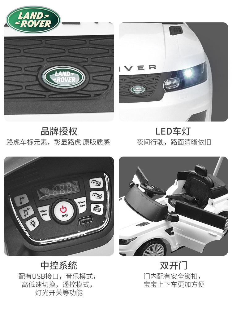 圣贝儿路虎儿童手推可坐人可电动车 smartbebe儿童电动车