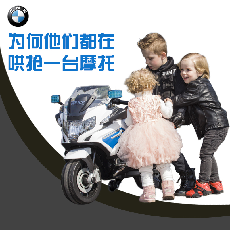 圣贝儿宝马儿童电动摩托车可坐大人小孩充电玩具车四轮bmw警车-图0