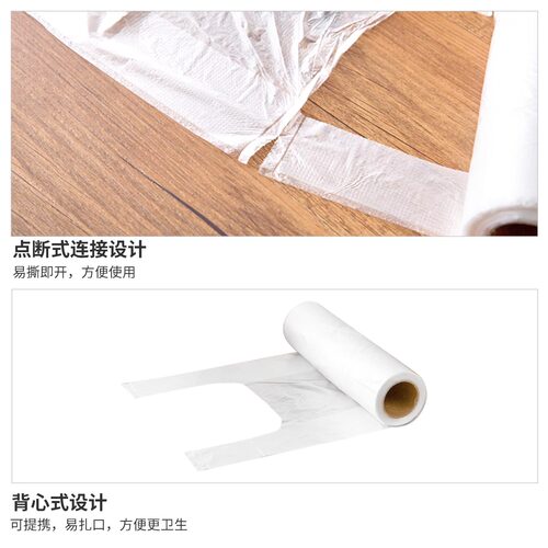 背心式食品保鲜袋小号冰箱连卷袋家用大号食品袋一次性加厚手撕袋 - 图3