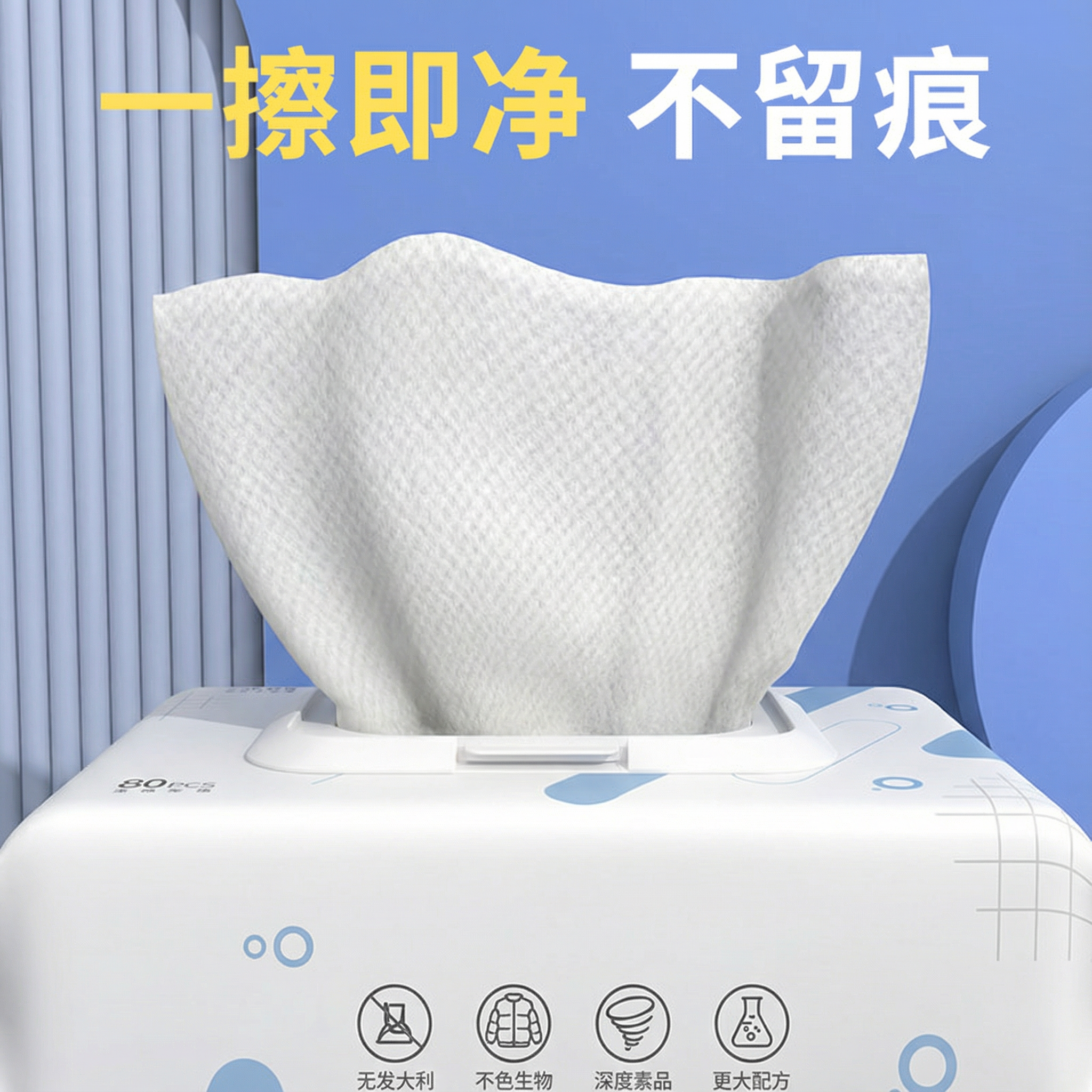 羽绒服清洁湿巾大包抽一次性湿纸巾清洗专用干洗剂家用应急去污,淘宝优惠券,粉丝福利购,淘宝优惠卷