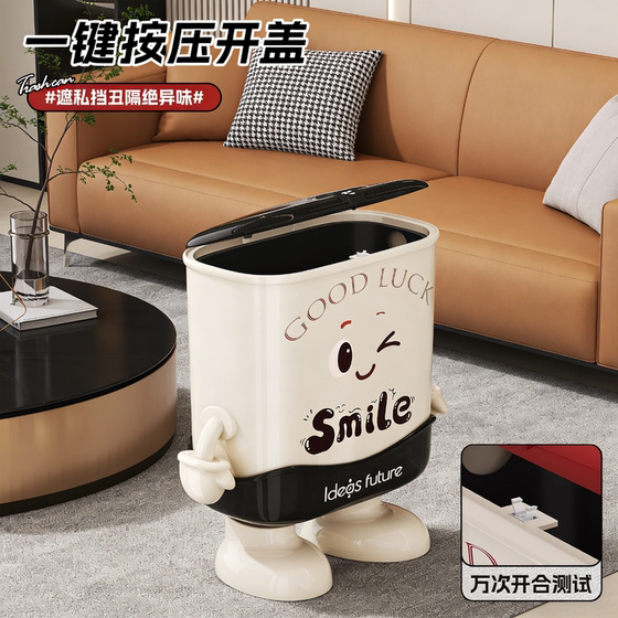 Trash can for household living room, bathroom, bedroom with lid, large-capacity sanitary bucket, special cartoon paper bucket slot