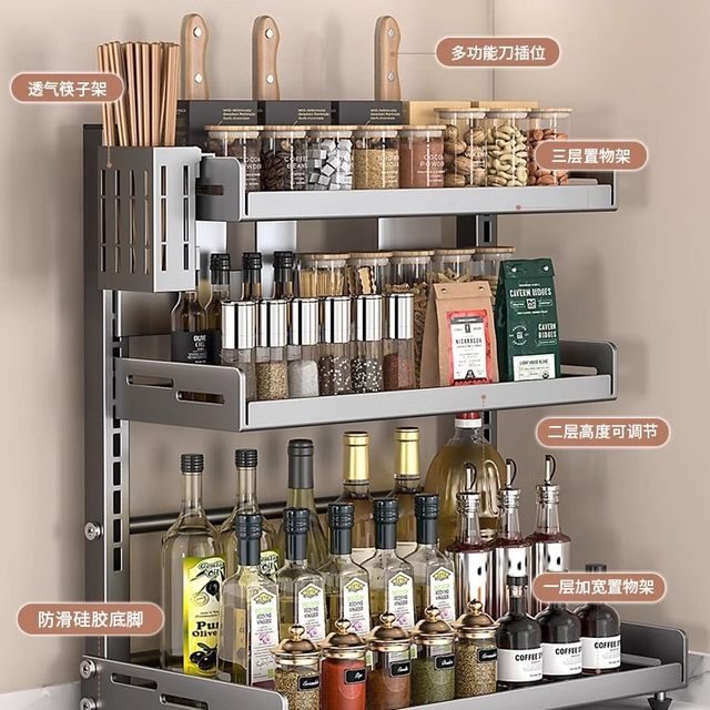 Household seasoning rack height adjustable and extra thick