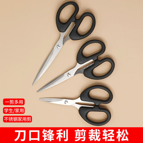 居家家文具剪刀家用缝纫不锈钢剪纸刀手工刀美工剪便携式学生剪子 - 图0