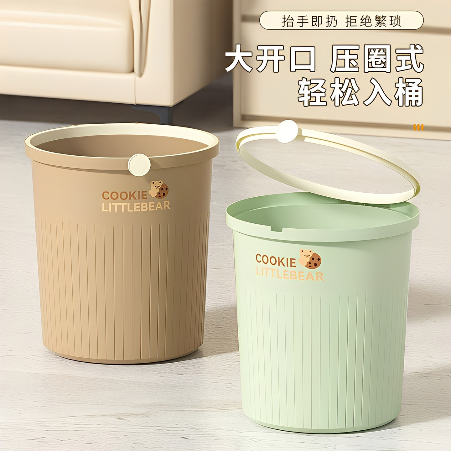 居家家垃圾桶家用2024新款厨房卫生间收纳桶客厅卧室大号压圈纸篓