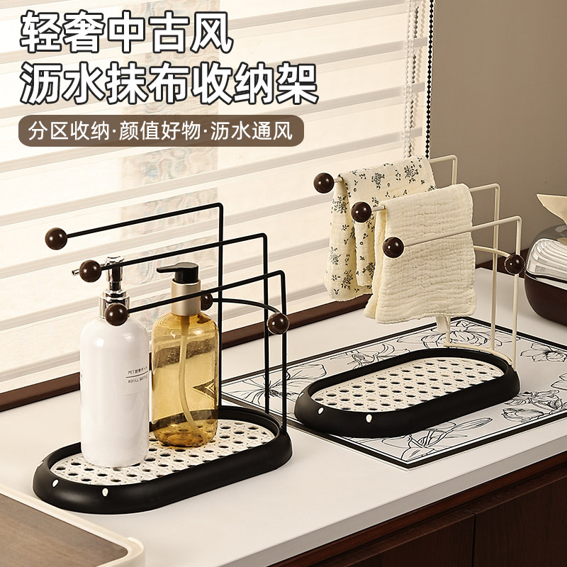 厨房中古风抹布架洗洁精置物架家用水槽海绵沥水架洗碗布收纳挂架,淘宝优惠券,粉丝福利购,淘宝优惠卷