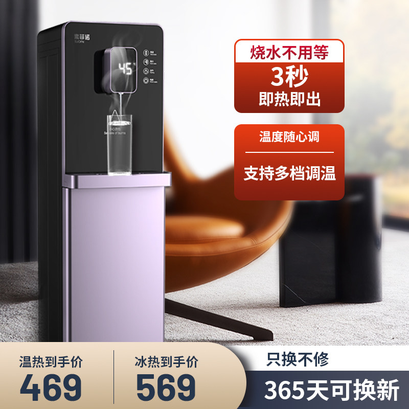 索菲诺全自动家用智能办公室水桶 索菲诺宁波饮水机