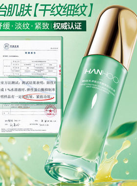 韩后爽肤水正品乳清蛋白滋润
