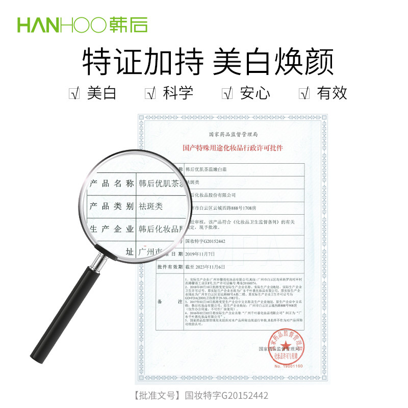 韩后茶蕊嫩白霜水乳套装美白面霜 韩后水之恋乳液/面霜