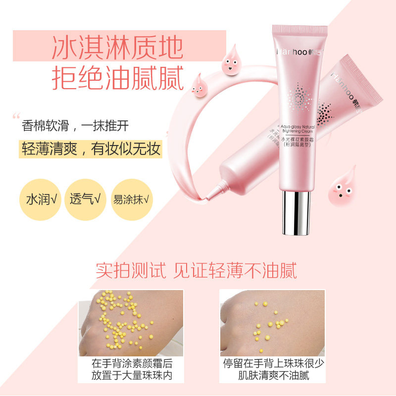 韩后水光裸装v7素颜霜正品补水面霜 韩后水之恋乳液/面霜