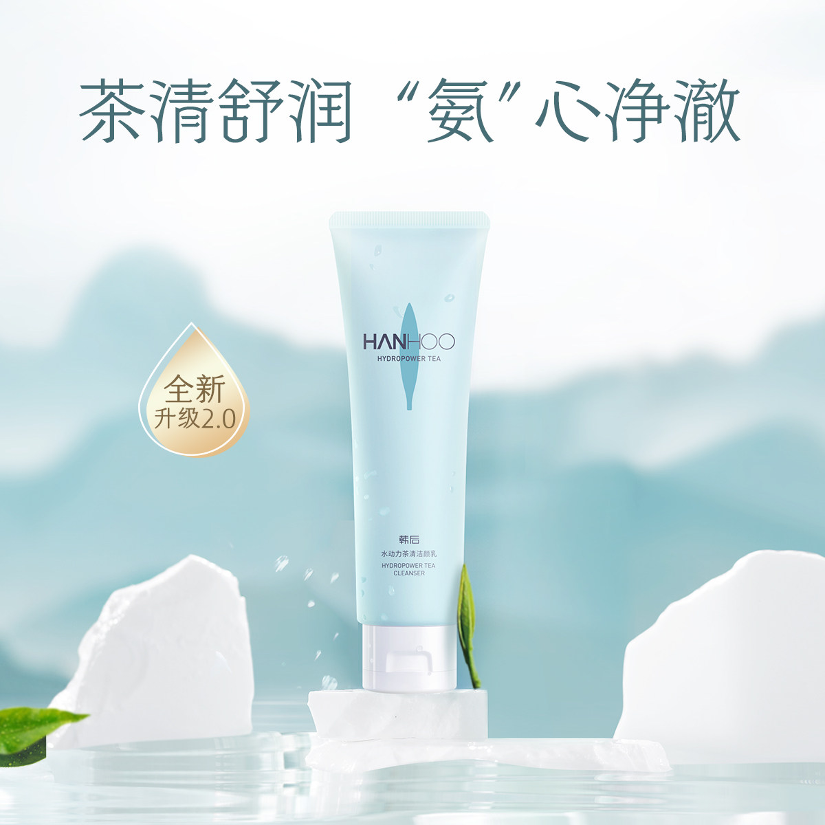 韩后正品保湿深层清洁毛孔洗面奶 韩后水之恋洁面