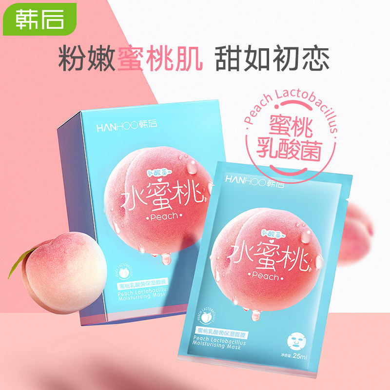 韩后乳酸菌桃子补水保湿提亮面膜 韩后水之恋贴片面膜