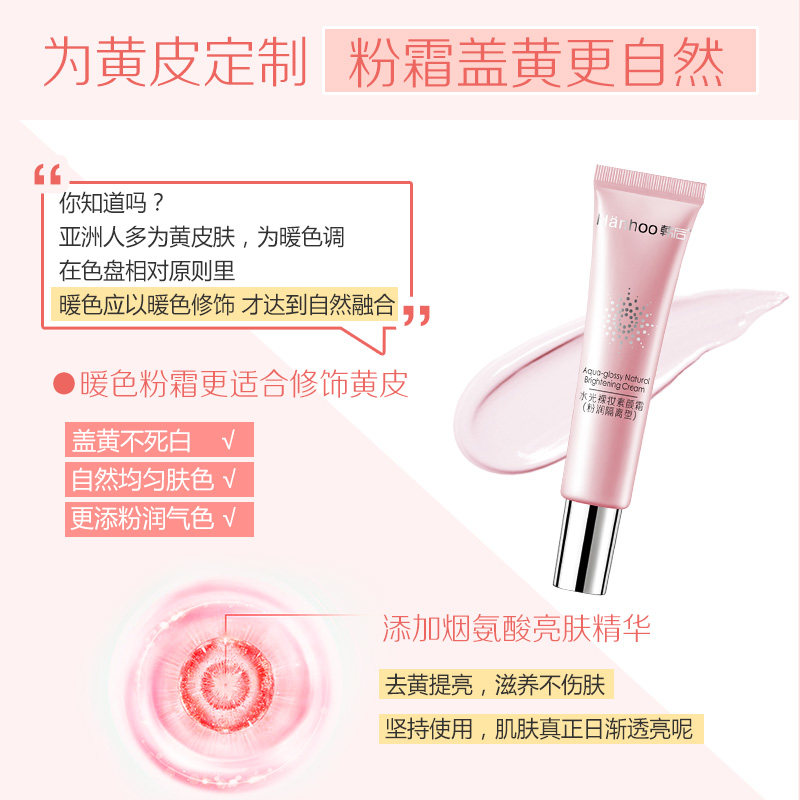 韩后水光裸装v7素颜霜正品补水面霜 韩后水之恋乳液/面霜