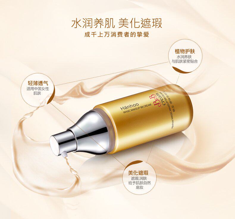 韩后裸妆40g遮瑕补水控油粉底bb霜 韩后水之恋BB霜