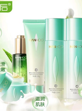 韩后乳清蛋白化妆品套装补水保湿