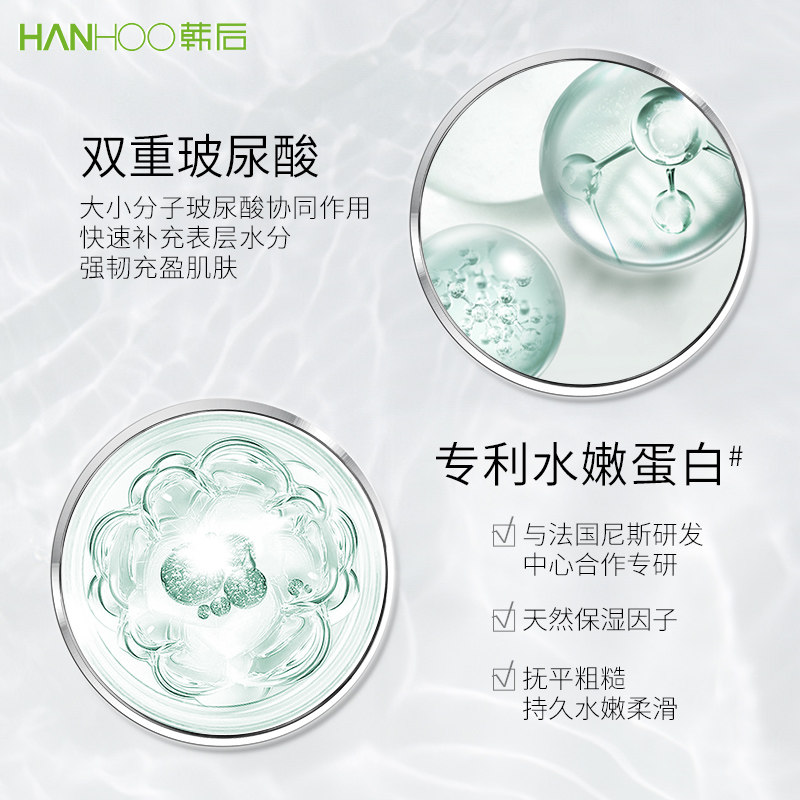 韩后鲜萃茶补水清爽女旗舰店爽肤水 韩后水之恋化妆水/爽肤水