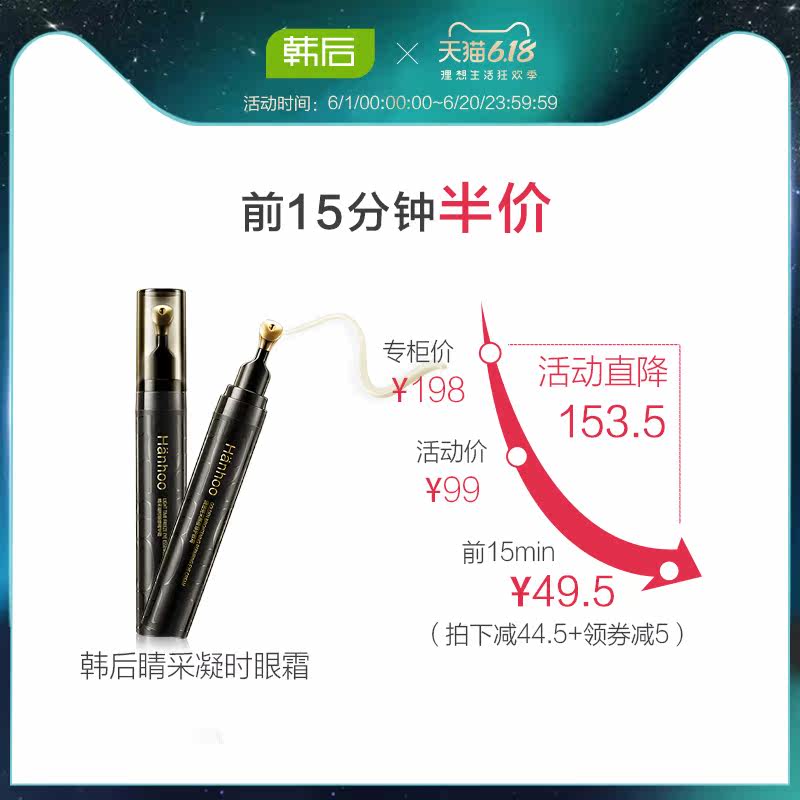  韩后水之恋眼霜