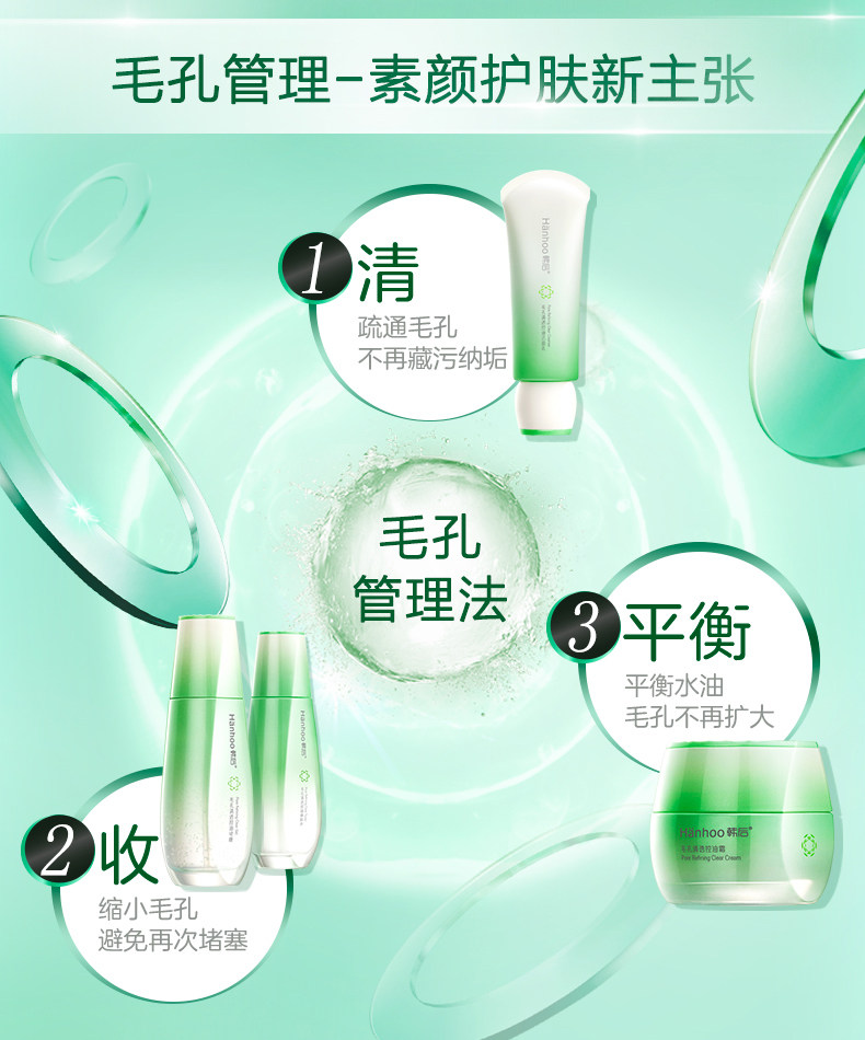  韩后水之恋面部护理套装