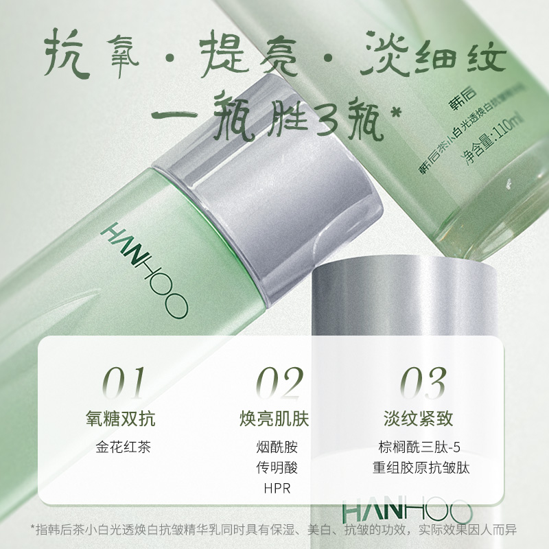 韩后茶蕊胜肽美白淡斑紧致抗皱妈妈护肤品套装礼盒旗舰店官方正品