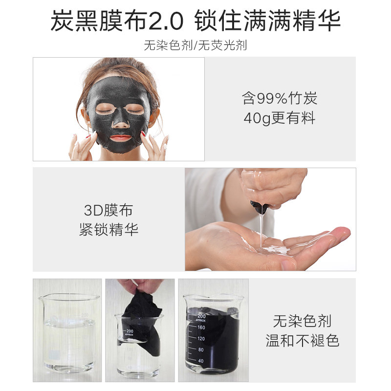 韩后黑茶酵素清洁毛孔补水女黑面膜 韩后水之恋贴片面膜