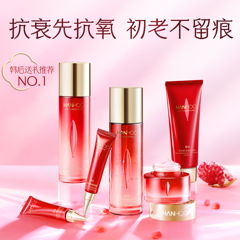 韩后红石榴保湿抗皱紧致护肤品套装 韩后水之恋面部护理套装