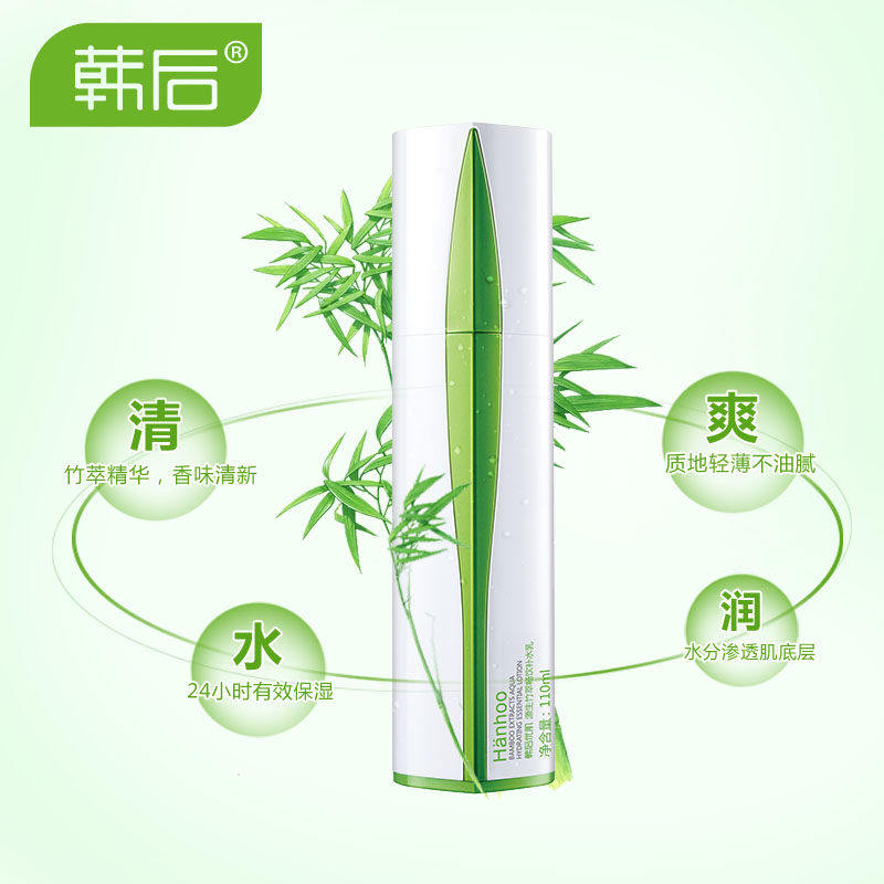 韩后正品源生竹萃畅饮补水精华乳液 韩后水之恋乳液/面霜