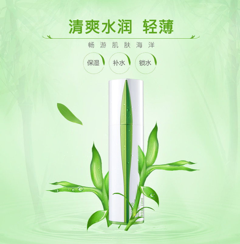 韩后正品源生竹萃畅饮补水精华乳液 韩后水之恋乳液/面霜