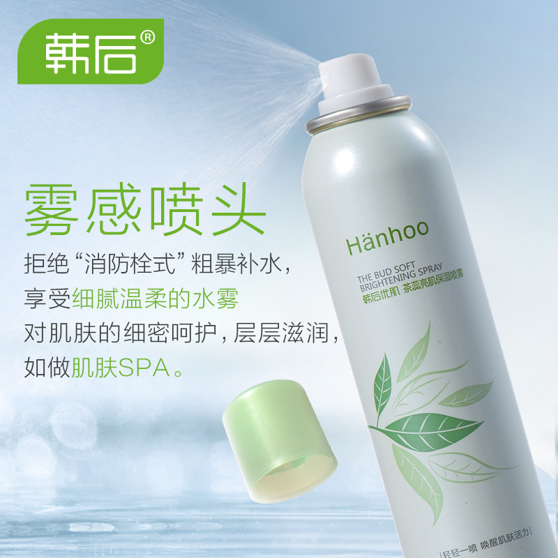韩后补水茶蕊喷雾定妆水油皮爽肤水 韩后水之恋化妆水/爽肤水
