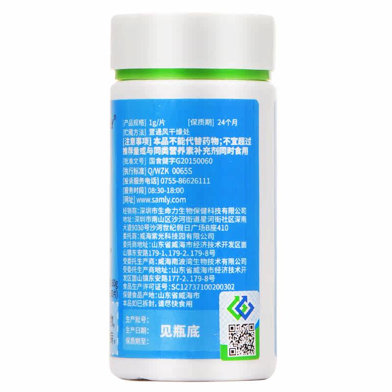生命力钙铁锌60片补钙亚铁咀嚼片 碧佳保健食品钙铁锌/钙镁