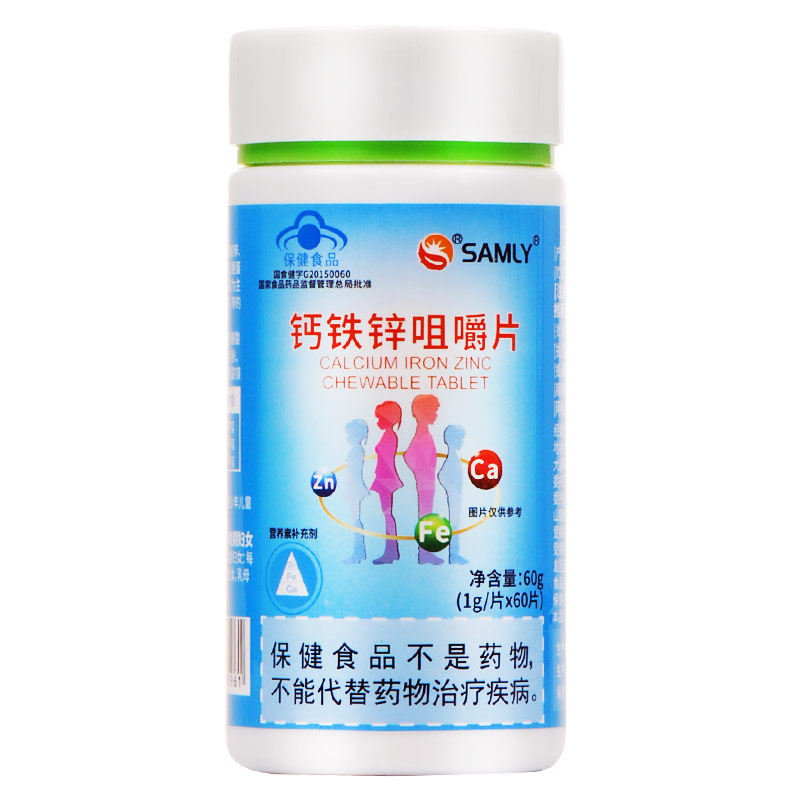 生命力钙铁锌60片补钙亚铁咀嚼片 碧佳保健食品钙铁锌/钙镁