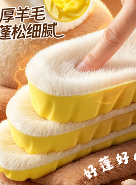 羊毛鞋垫保暖加绒加厚乳胶防寒